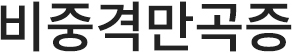 비중격 만곡증이란?