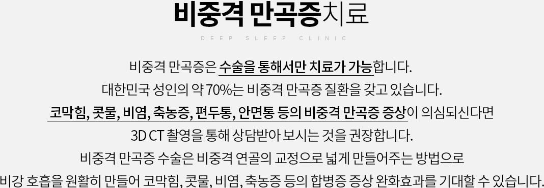 비중격 만곡증 원인